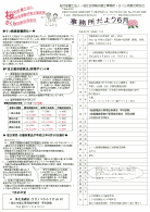 Ｈ２２年６月号