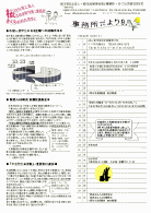 Ｈ２２年９月号