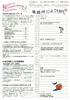 Ｈ２２年１０月号