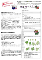 Ｈ２３年１月号