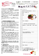 Ｈ２３年２月号