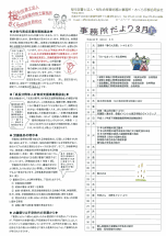 Ｈ２３年３月号