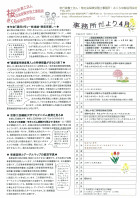 Ｈ２３年４月号