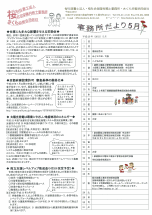 Ｈ２３年５月号