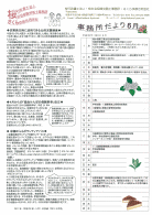 Ｈ２３年６月号