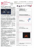 Ｈ２３年８月号