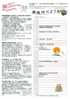 Ｈ２３年９月号