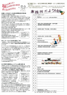 Ｈ２３年１０月号