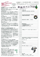 Ｈ２３年１２月号