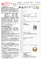 Ｈ２４年１月号