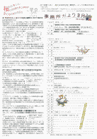 Ｈ２４年３月号