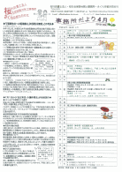 Ｈ２４年４月号