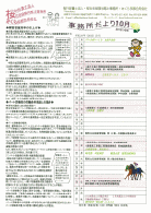 Ｈ２４年１０月号