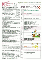 Ｈ２４年１１月号