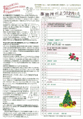 Ｈ２４年１２月号