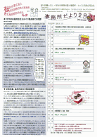 Ｈ２５年２月号