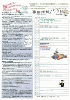 Ｈ２５年３月号