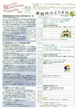 Ｈ２５年４月号