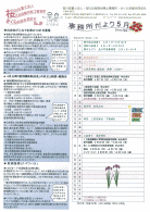 Ｈ２５年５月号