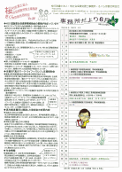 Ｈ２５年６月号