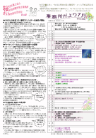 Ｈ２５年７月号