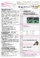 Ｈ２５年８月号