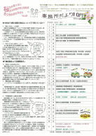 Ｈ２５年１０月号