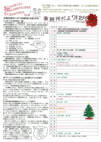 Ｈ２５年１２月号