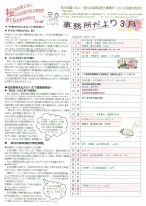 Ｈ２４年３月号