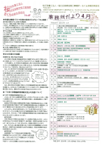 Ｈ２４年４月号