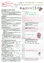 Ｈ２６年５月号