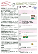 Ｈ２６年６月号